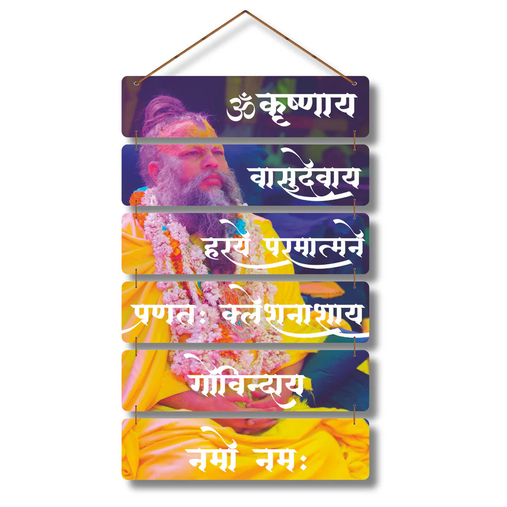 "Premanand Ji Maharaj" Wooden Wall Hanging