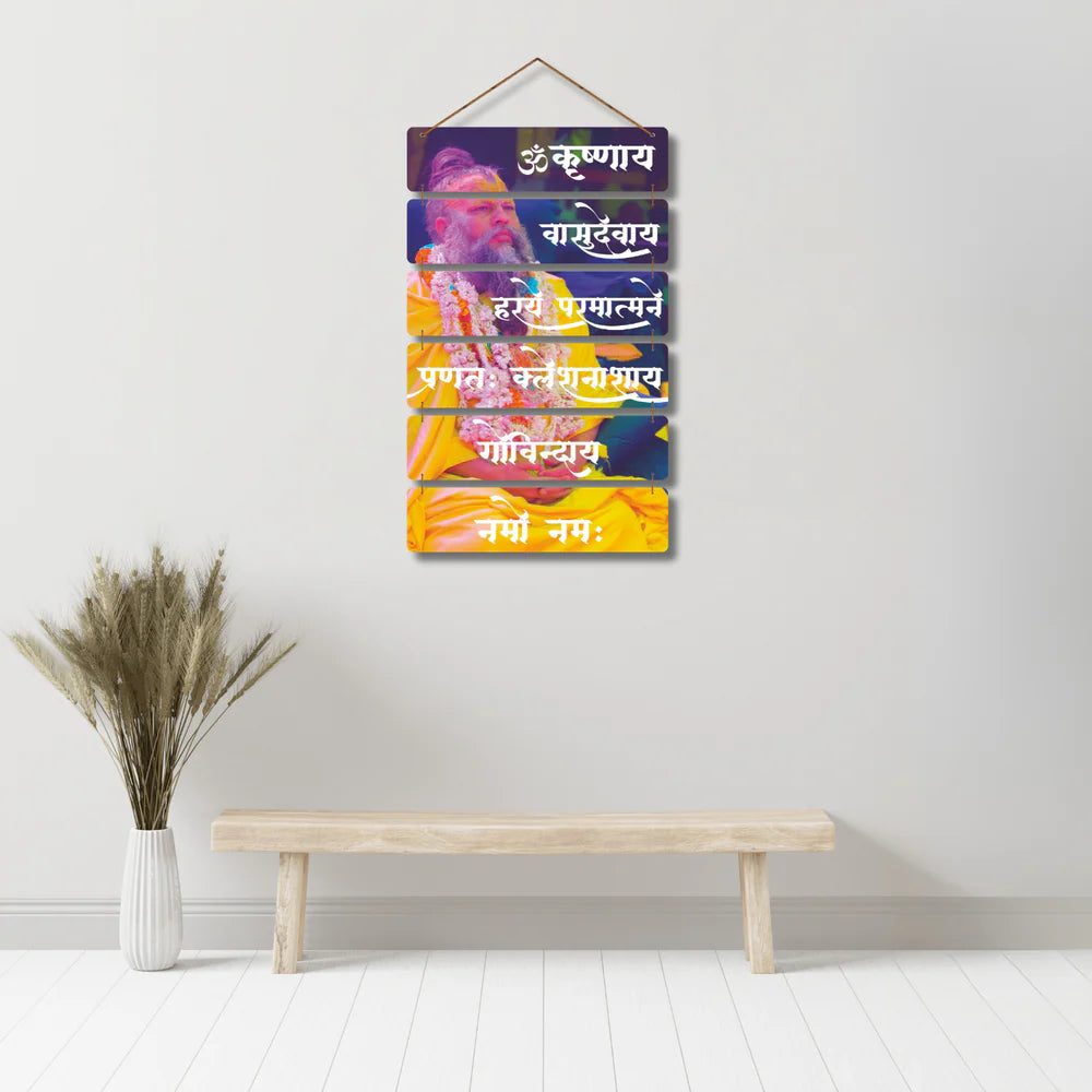 "Premanand Ji Maharaj" Wooden Wall Hanging