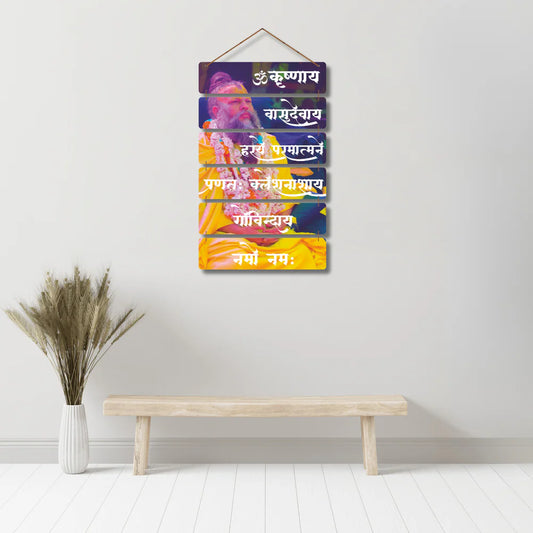 "Premanand Ji Maharaj" Wooden Wall Hanging