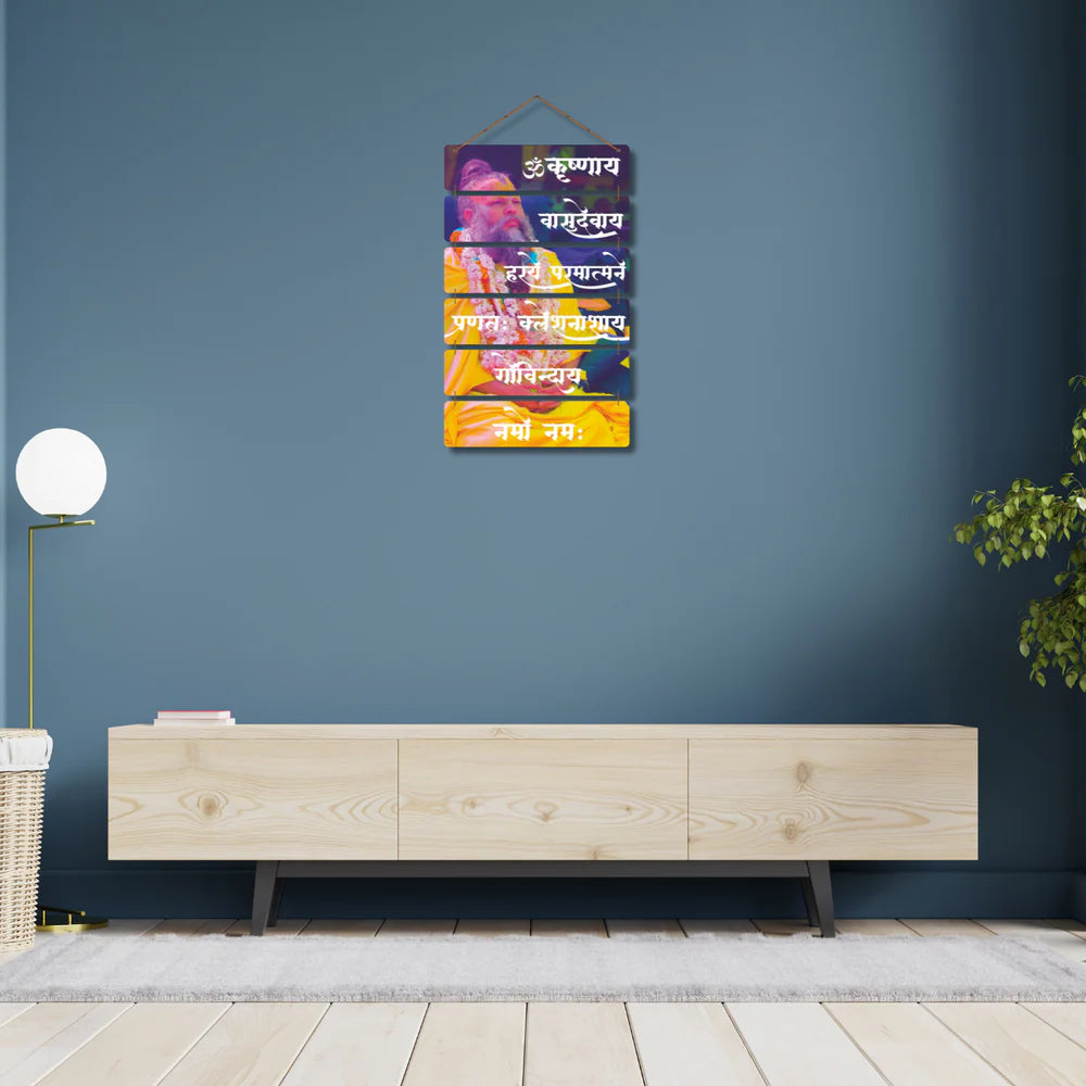 "Premanand Ji Maharaj" Wooden Wall Hanging