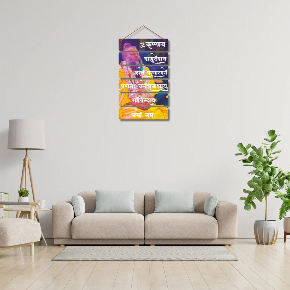 "Premanand Ji Maharaj" Wooden Wall Hanging